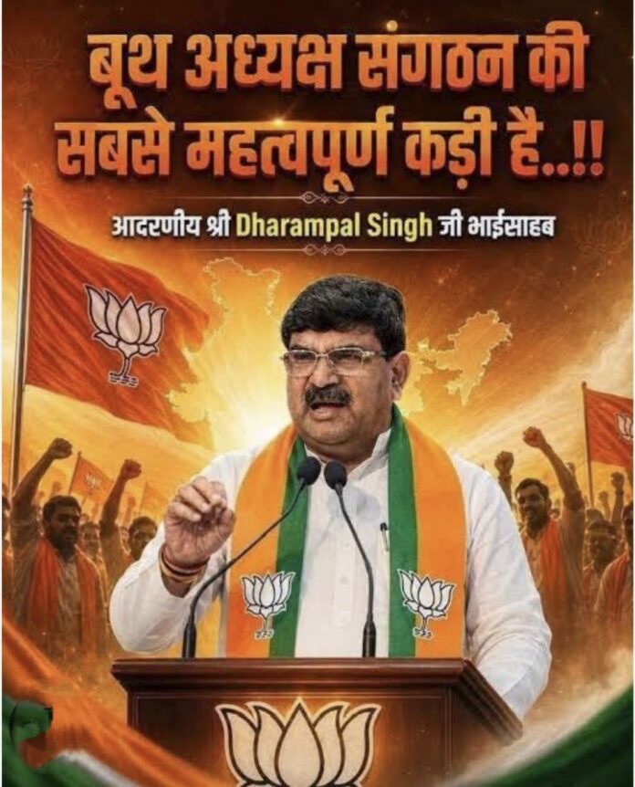 भाजपा प्रदेश महामंत्री धर्मपाल सिंह