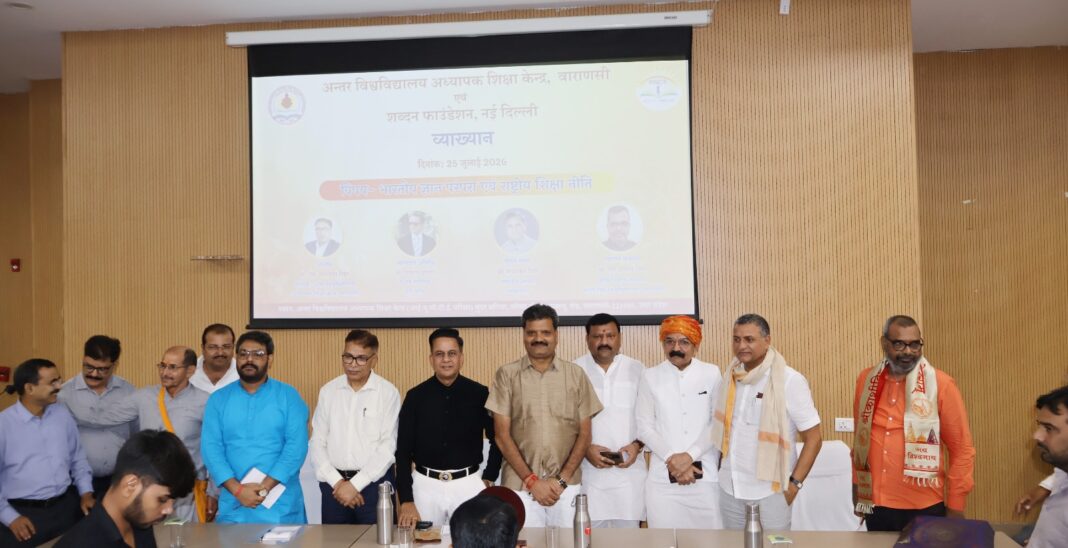 शिक्षा के नये आयाम पर विमर्श में शामिल वक्ताओं की भूमिका शिक्षा के नये आयाम पर विमर्श में शामिल वक्ताओं की तस्वीर