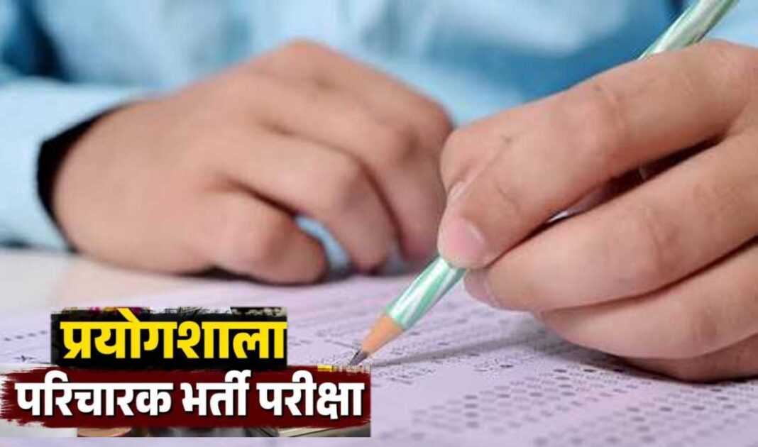 अभ्यर्थी परीक्षा देते हुए फाइल फटा