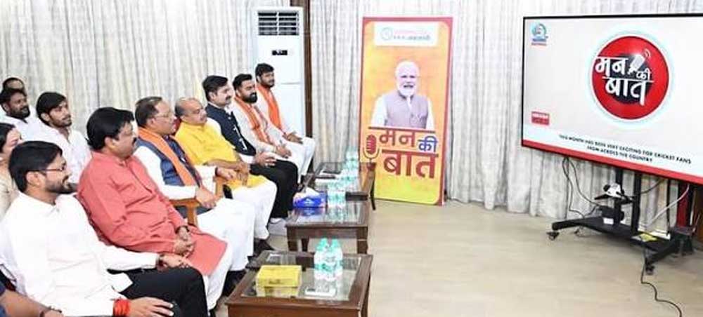 मन की बात कार्यक्रम फाइल फटे हुए नतीजे मन की बात कार्यक्रम फाइल फटे हुए नतीजे