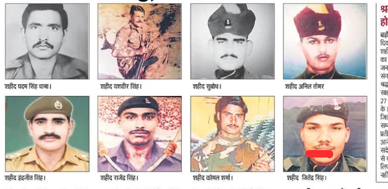 बागपत के आठ शूरवीर जो देश की सेवा में अपना जीवन दे दिया बागपत के आठ शूरवीर की तस्वीर