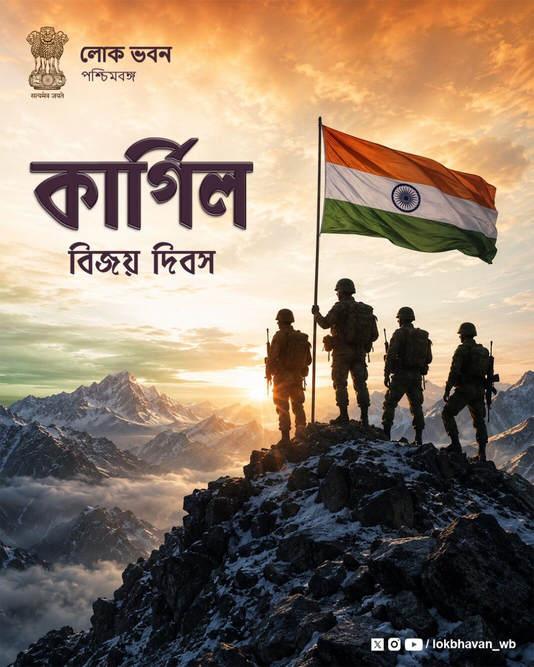 राज्यपाल द्वारा तस्वीर साझा की गई