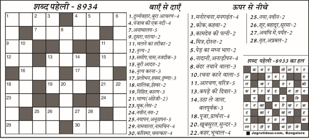 शब्द पहेली 27 जुलाई 2026 की दिलचस्प पहेलियाँ