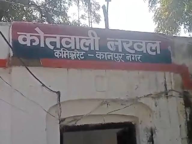नरवल थाना की फ़ाइल फोटो: एक महत्वपूर्ण घटना की कहानी नरवल थाना की फ़ाइल फोटो