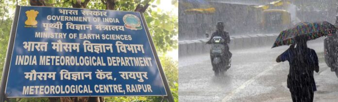 छत्तीसगढ़ में बारिश की फाइल फटाे