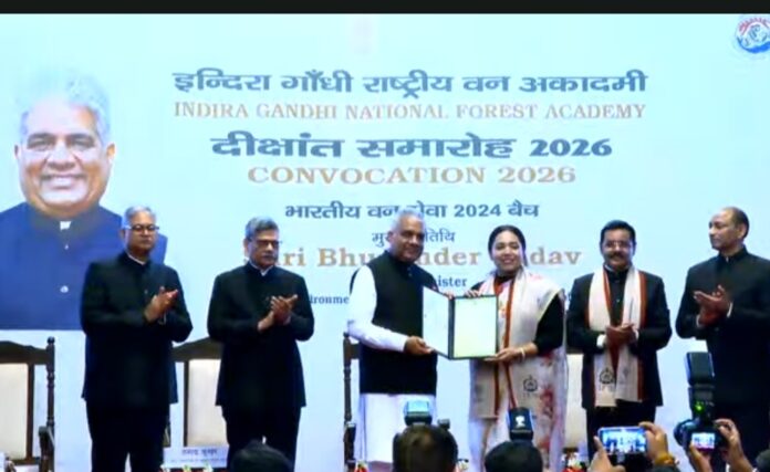 इंदिरा गांधी राष्ट्रीय वन अकादमी का दीक्षांत समारोह