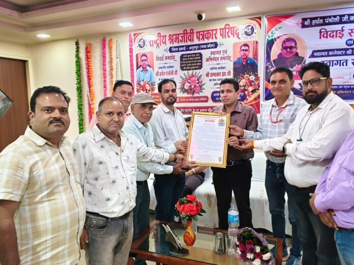 हर्षल पंचोली ट्रांसफर समाचार फोटो