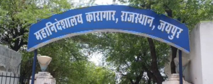 कारागार प्रहरी भर्ती नियुक्ति शुरुआत कारागार प्रहरी भर्ती नियुक्ति शुरुआत