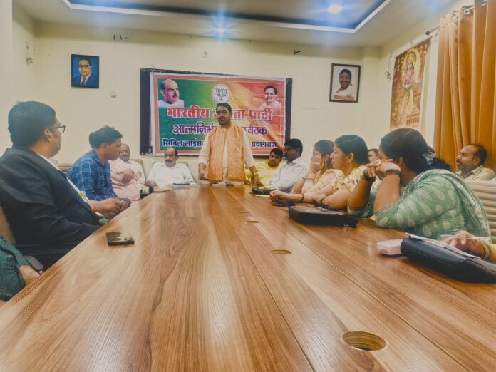 भाजपा महानगर बैठक का छाया चित्र