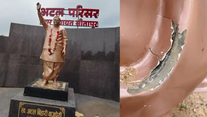 सीतापुर अटल प्रतिमा में दरारें सीतापुर अटल प्रतिमा में दरारें