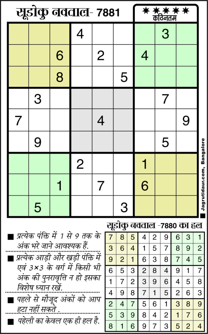 सुडोकू अपडेट 09 अगस्त 2026 सुडोकू अपडेट 09 अगस्त 2026