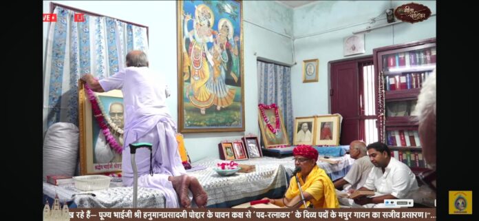 प्राकट्य शताब्दी दिवस पर भगवन्नाम संकीर्तन प्राकट्य शताब्दी दिवस पर भगवन्नाम संकीर्तन