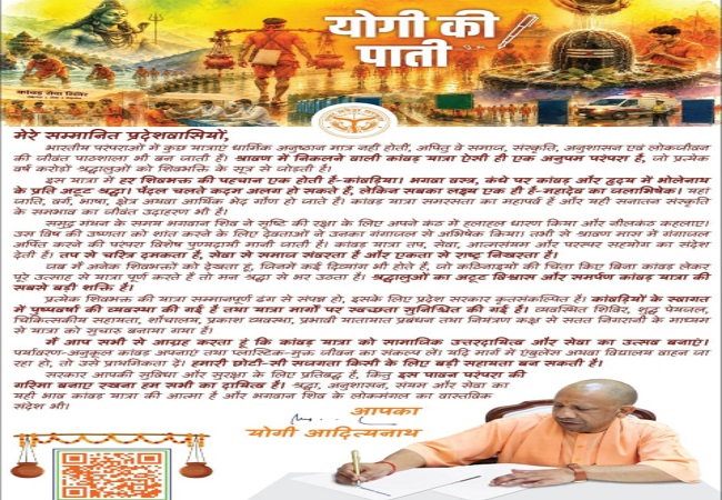 मुख्यमंत्री योगी की प्रतिक्रिया मुख्यमंत्री योगी की प्रतिक्रिया