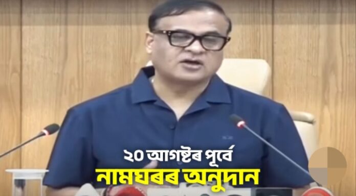 असम के सीएम डॉ हिमंता बिस्वा सरमा ने बुधवार को बोले