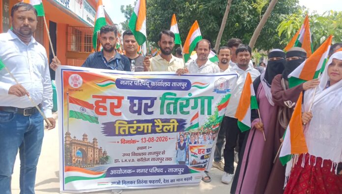 Har ghar tiranga abhiyaan