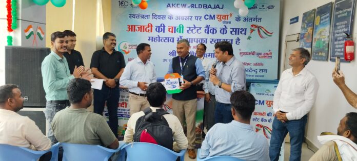 आजादी की चाबी महोत्सव में युवाओं को चाबी सौंपी गई
