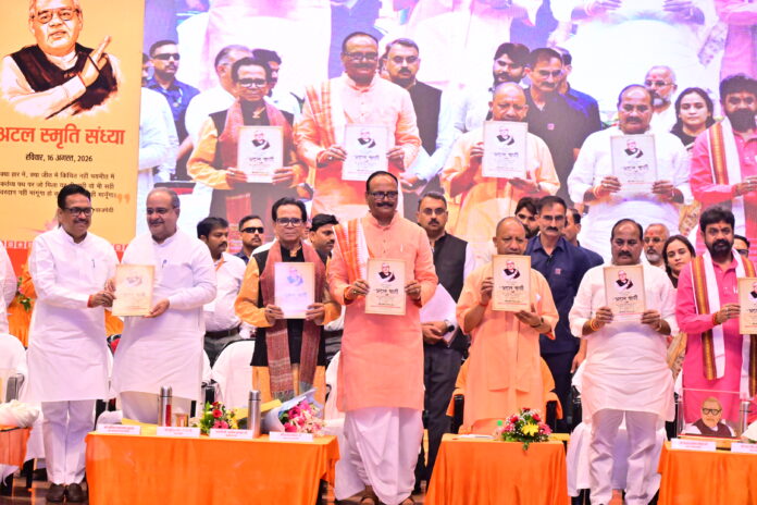 मुख्यमंत्री पत्रिका विमोचन कार्यक्रम