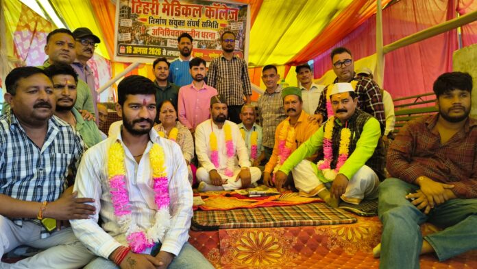 फोटो-17एनटीएच01 नई टिहरी में मेडिकल कॉलेज निर्माण को लेकर क्रमिक अनशन पर बैठे स्थानीय लाेग।