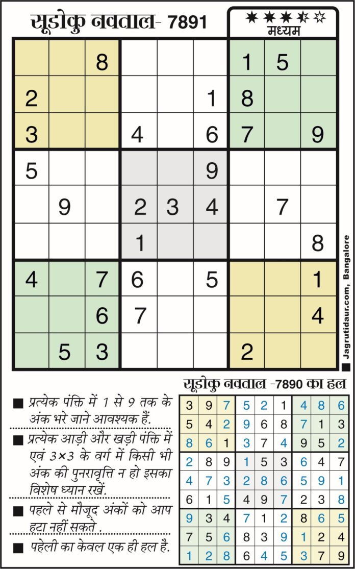 सुडोकू : 19 अगस्त, 2026