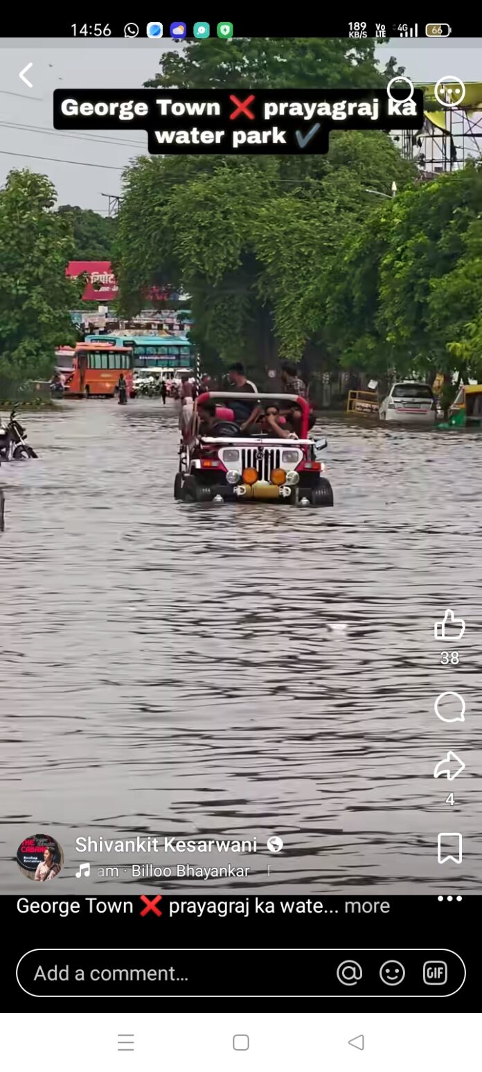 प्रयागराज के जार्जटाउन में जलभराव का दृश्य
