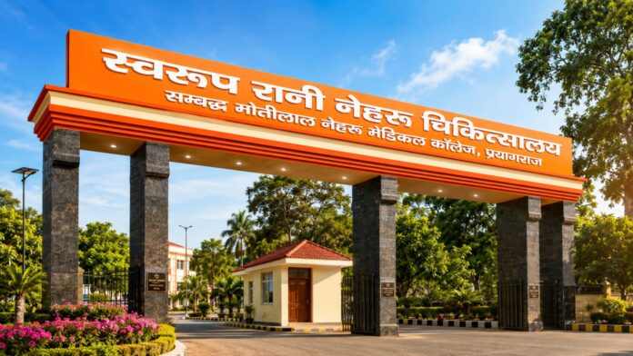 प्रयागराज के स्वरूपरानी नेहरू चिकित्सालय का छाया चित्र