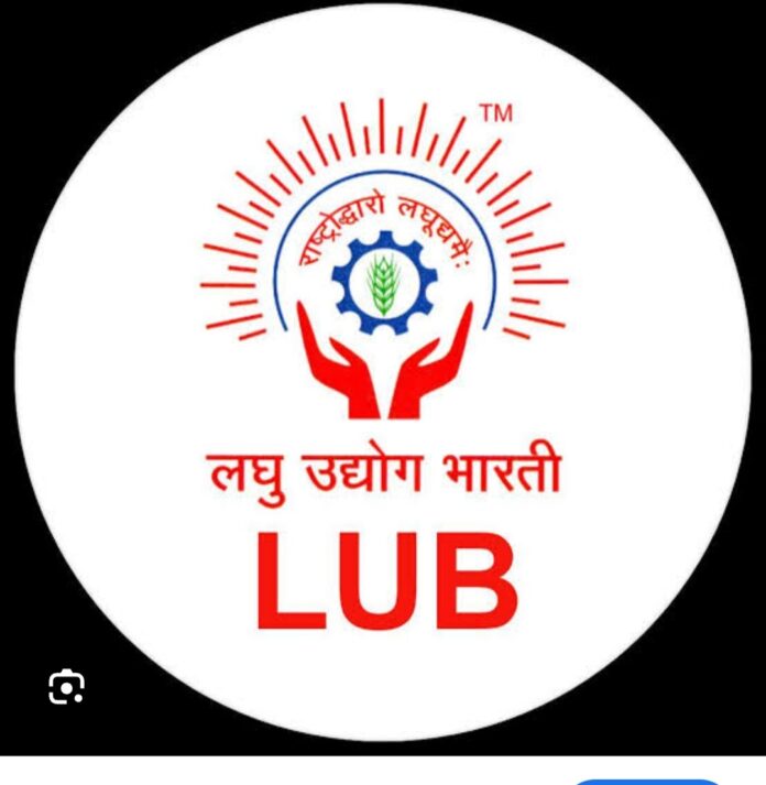 लघु उद्योग भारती मोनो