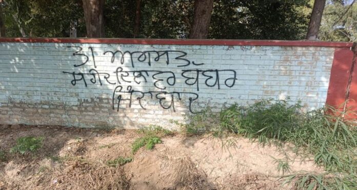 ਸਰਕਾਰੀ ਸਕੂਲ ਦੀ ਕੰਧ ’ਤੇ ਲਿਖੇ ਨਾਅਰੇ ਦੀ ਫੋਟੋ।