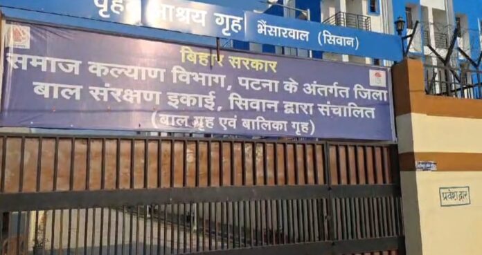 भैंसाखाल स्थित बाल गृह