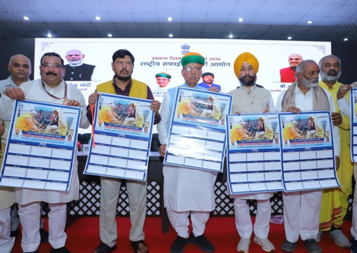 समारोह में सफाई कर्मचारियों की सुविधा के लिए मिस्ड कॉल नंबर और प्रधानमंत्री नरेन्द्र मोदी की सफाई कर्मचारियों के साथ तस्वीर वाला कैलेंडर जारी किया गया। फोटो - रासकआ विज्ञप्ति