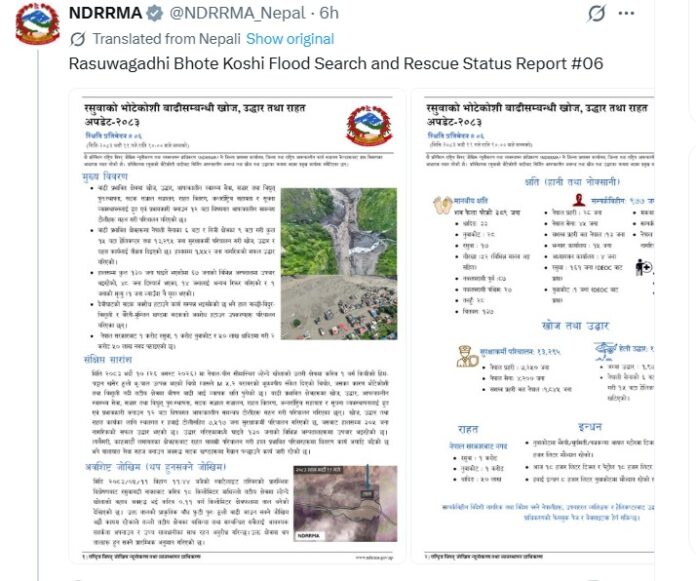एनडीआरआरएमए की गुरुवार रात जारी एक्स पोस्ट।