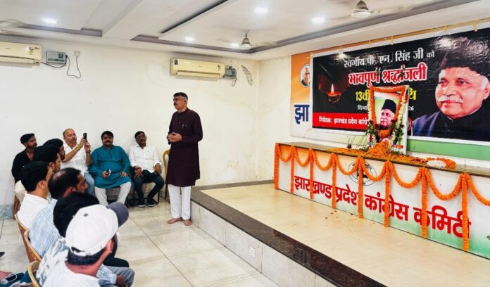 श्रद्धांजलि कार्यक्रम में मौजूद कांग्रेस के नेता और कार्यकर्ता