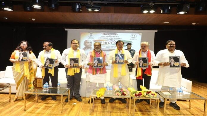 नोएडा में ‘पटेल प्रेरणा’ स्मारिका का विमोचन