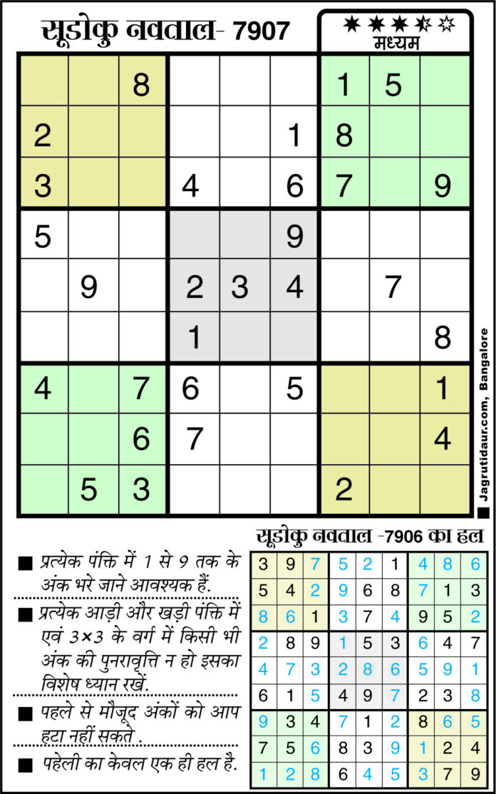 सुडोकू : 04 सितंबर, 2026