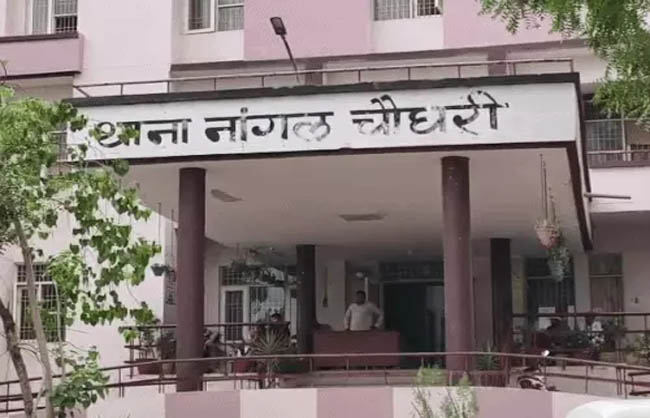 नांगल चौधरी थाना नांगल चौधरी थाना