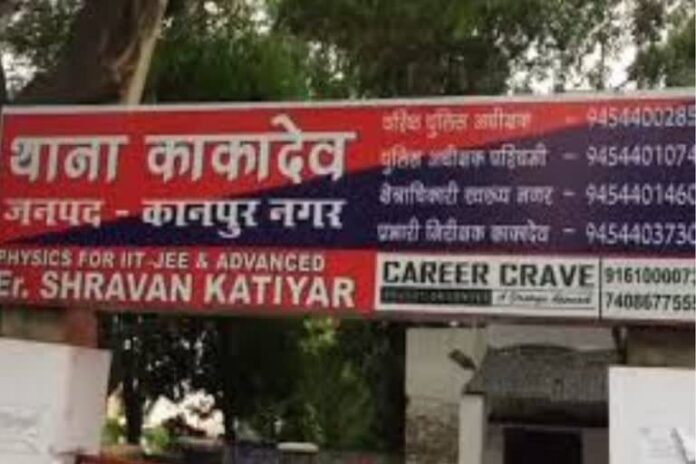 थाना काकादेव की फाइल फोटो