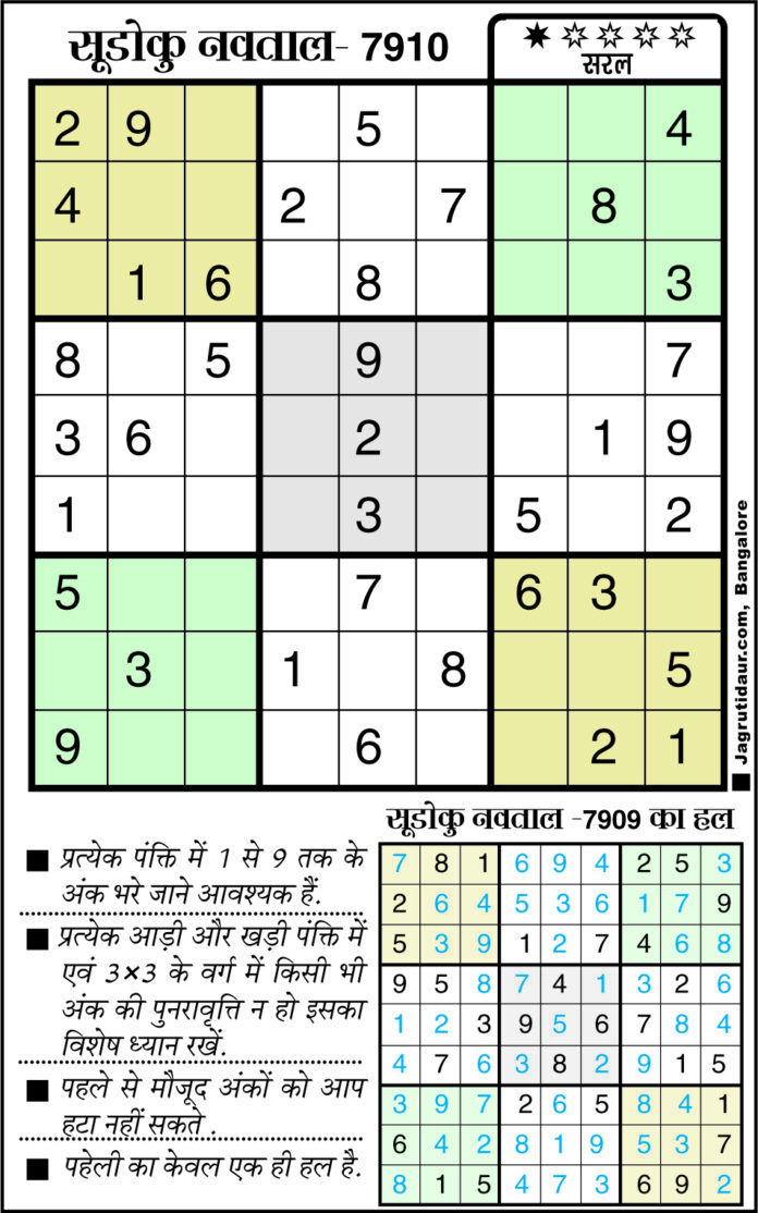 सुडोकू : 07 सितंबर, 2026