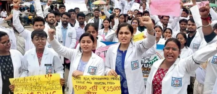 मांगों को लेकर नारेबाजी करते राजकीय केजीके होम्योपैथिक मेडिकल कॉलेज के छात्र-छात्राएं।