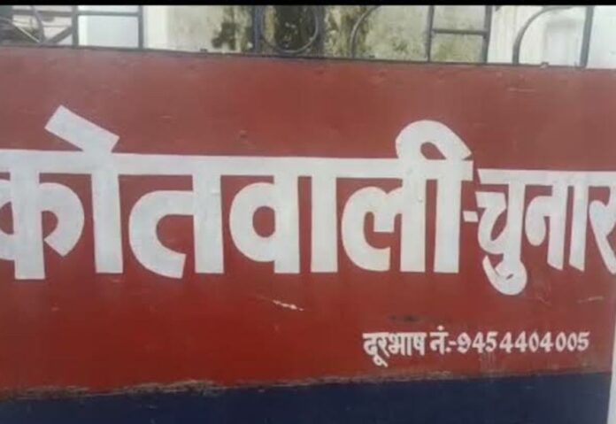 थाना चुनार, मीरजापुर