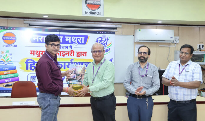 हिन्दी कार्यशाला में रिफाइनरी के कर्मचारी सेवाओं के महाप्रबंधक, मुख्य प्रबंधक