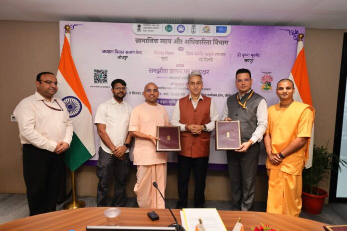 नशामुक्त भारत के लिए सरकार और हरे कृष्ण मूवमेंट ने मिलाया हाथ