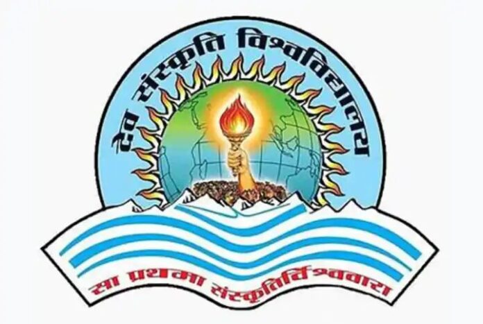 देव संस्कृति विश्वविद्यालय
