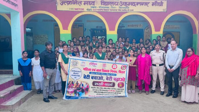 किशनगंज के कस्तूरबा विद्यालय में बालिकाओं को अधिकार और सुरक्षा की दी जानकारी 