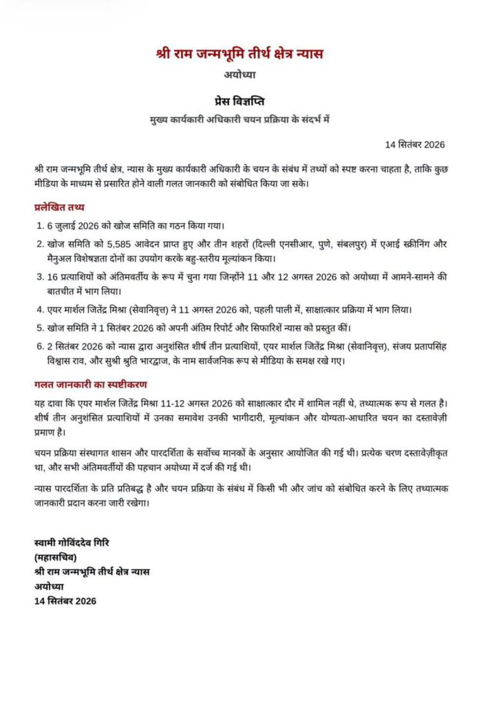 स्वामी गोविंद देव गिरिजी महाराज