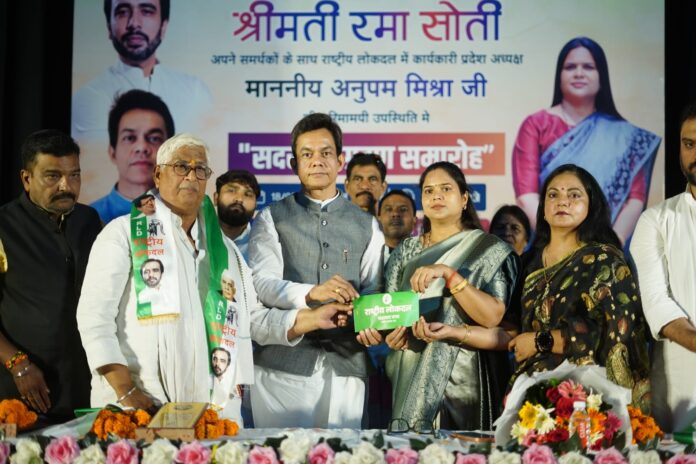 रालोद कार्यकारिणी प्रदेश अध्यक्ष अनुपम मिश्रा पार्टी में रमा सोती को शामिल कराते हुए