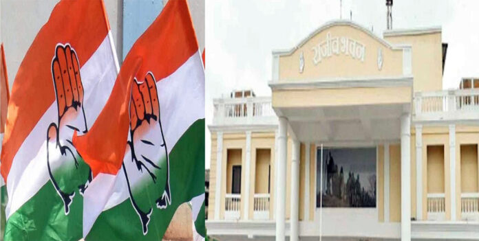 कांग्रेस प्रदेश मुख्यालय राजीव भवन