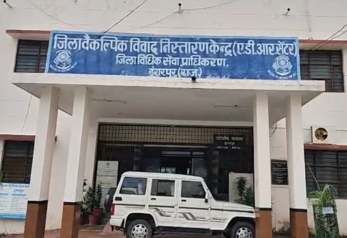 जिला विधिक सेवा प्राधिकरण एवं जिला एवं सेशन न्यायालय