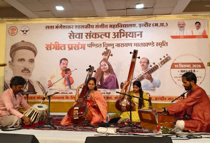 इंदौरः स्मृति प्रसंग समारोह