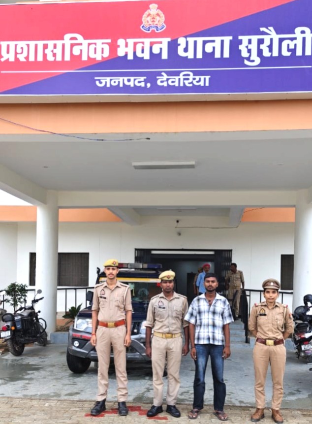 अभियुक्त गिरफ्तार अभियुक्त गिरफ्तार