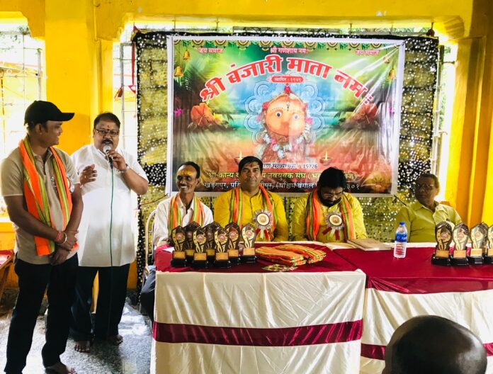 बंजारी माता पूजन में जुटे समाज के लोग खड़गपुर में