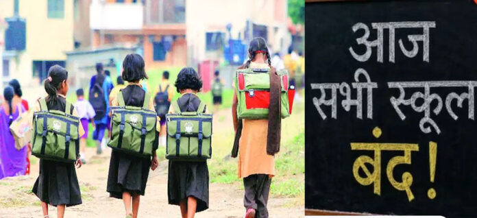 स्कूल बंद की फाइल फाेटाे